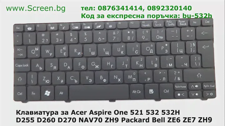 Клавиатура Packard Bell ZE6 ZE7 Acer Aspire One D255 D260 D270 521 532 532H NAV70 от Screen.bg