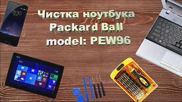 Packard Bell model: PEW96 Как разобрать, почистить и заменить термопасту