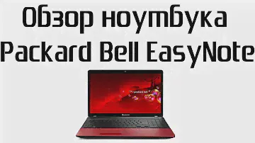 Обзор ноутбука Packard Bell EasyNote TS13-HR-385