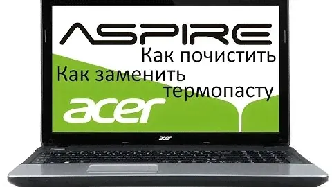 Как почистить от пыли ноутбук Acer Aspire E1 или Packard bell TS11 и заменить в нём термопасту