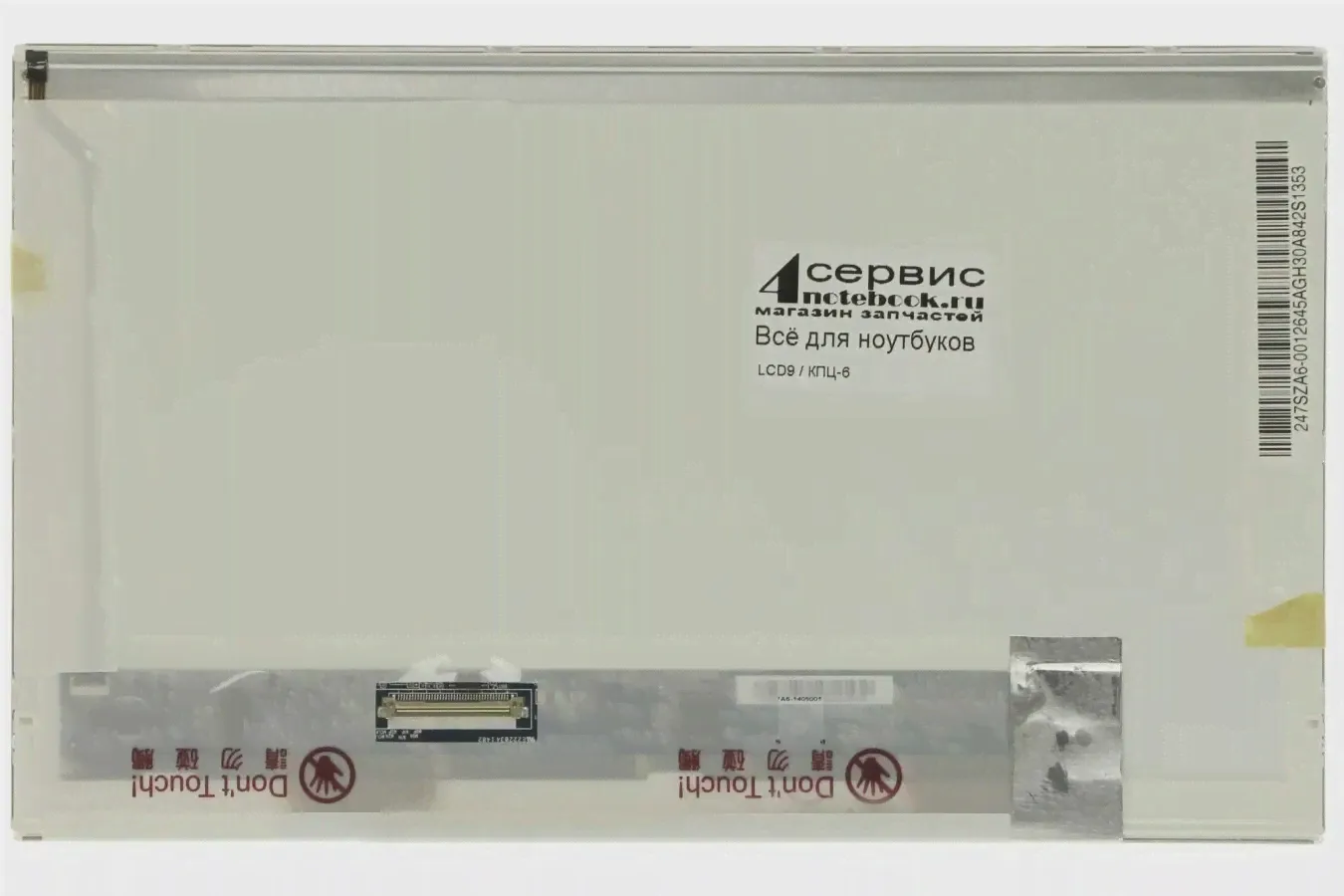 Матрица для ноутбука Packard Bell NAV50 10,1 1024x600 40pin cовместимая