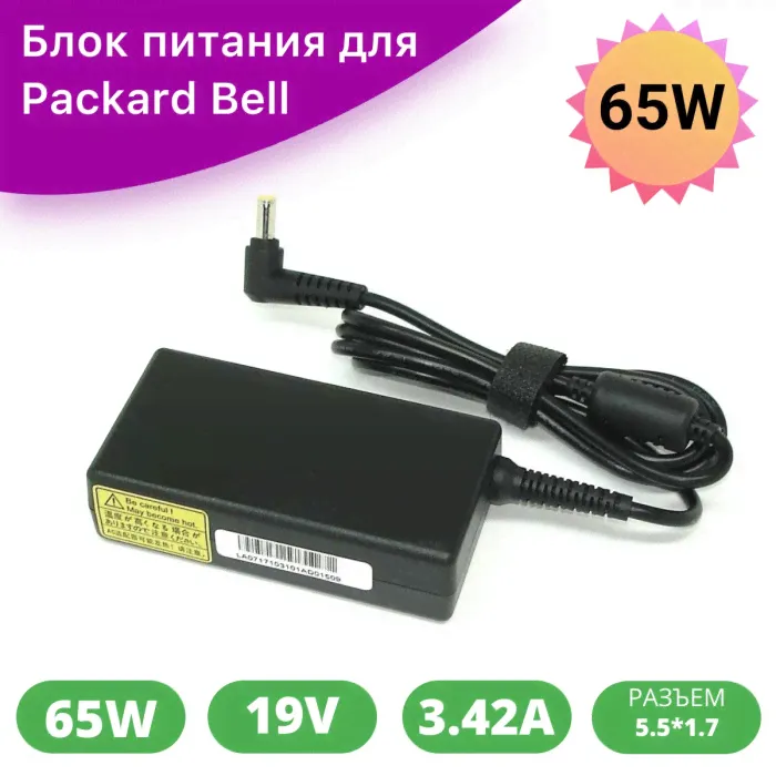 Зарядка (блок питания, адаптер) для Packard Bell N15W4 с сетевым кабелем-0