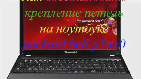Как восстановить крепление петель на ноутбуке packard bell p5ws0