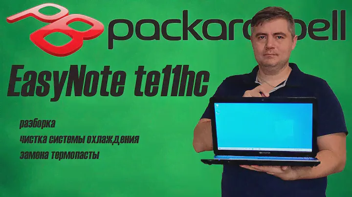Разборка Packard bell EasyNote TE11HC