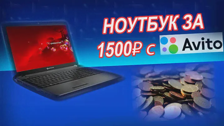 Packard Bell TS11-HR Compal LA-6901p нет инициализации. Ремонт ноутбука с авито за копейки
